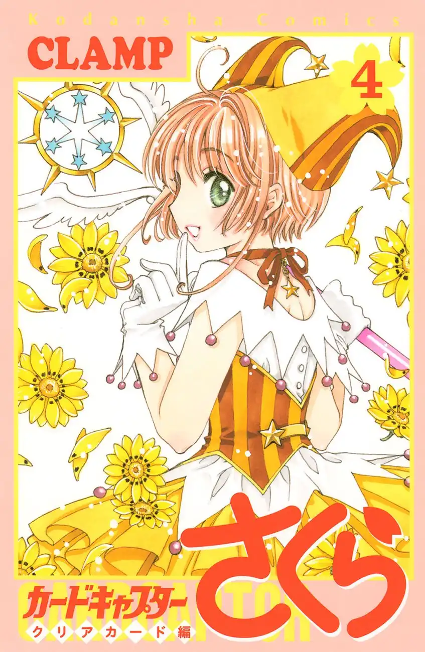 Cardcaptor Sakura - Clear Card Arc Chapter 14 1